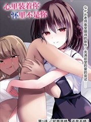里程表 短篇漫画集封面